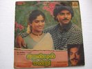 Irandil Ondru ilaiyaraaja Tamil LP Record Bollywood India-1310