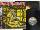 IRON MAIDEN PIECE OF MIND EMI EMS-91057 JAPAN OBI VINYL LP