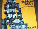 LP JOHN TCHICAI SOLO PLUS ALBERT MANGELSDORFF; SAJ-12; 1977;