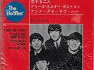 THE BEATLES HARD DAY'S NIGHT/I SHOULD  IMPORT 7
