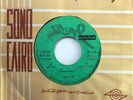 Nagat : Ana Bastanak - Arabic 45 Record NM+