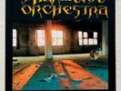 DISHARMONIC ORCHESTRA . expositions LP 1.Press 1990 Death Pungent Stench Demigod