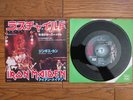 IRON MAIDEN Wrathchild Japan 7