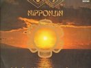 Far East Family Band Nipponjin - Join Our Mental Phase Sound Vertigo Vinyl LP