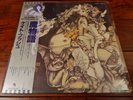 Kate Bush - Never For Ever ORIGINAL JAPANESE GATEFOLD + OBI VINYL LP 1980MINT