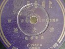 Shellac Record 10