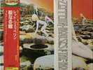 LED ZEPPELIN - HOUSES OF THE HOLY - ATLANTIC RECORDS - JAPAN PRESSUNG