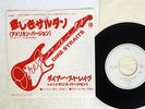 DIRE STRAITS SULTANS OF SWING VERTIGO SNP-1014 JAPAN PROMO VINYL 7