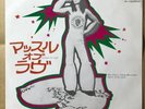 PROMO WHITE LABEL / ALICE COOPER MUSCLE OF LOVE / JAPAN 7INCH