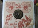 PATHE 36146 CHINESE SHANHAI 78 RPM  10