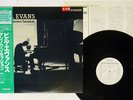 BILL EVANS UNKNOWN SESSION RIVERSIDE VIJ-4026 JAPAN OBI PROMO VINYL LP
