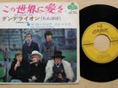 ROLLING STONES WE LOVE YOU(JAPAN) 7