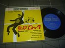 Elvis Presley ‎ Jailhouse Rock Original 1961 Japan rel 7