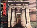 LP VINYL JUDAS PRIEST ALBUM SIN AFTER SIN 25AP 536 JAPANESE 1ST PRESS EX/EX