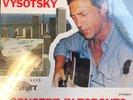 Vladimir Vysotsky Concert in Toronto Factory Sealed Record  LP