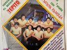 LA NUEVA FAMILIA - Homenaje Al Barrio De Tepito / RARE SALSA GUAGUANCO MEXICO