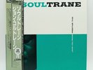 LP Record Vinyl Vinilo - JOHN COLTRANE WITH RED GARLAND - SOULTRANE - PRESTIGE