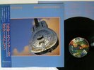 DIRE STRAITS BROTHERS IN ARMS VERTIGO 28PP-1005 JAPAN OBI VINYL LP