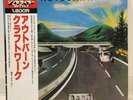 KRAFTWERK / AUTOBAHN JAPAN ISSUE LP W/ OBI