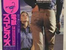 SCORPIONS / ANIMAL MAGNETISM JAPAN ISSUE LP / OBI, INSERT