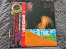 Miles Davis - Pangaea (Vinyl 2xLP, CBS/Sony 1975) SOPZ 96 97 [Japan] OBI MINT