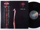 STEELY DAN Aja MCA LP VG++/NM japan with insert & obi o