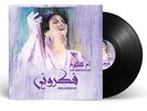 Fakarouni - Om Kolthoum - Arabic Vinyl Record - Arabic Music