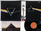PINK FLOYD DARK SIDE OF THE MOON EMI EMS-80324 JAPAN OBI VINYL LP