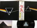 PINK FLOYD DARK SIDE OF THE MOON ODEON EOP-80778 JAPAN OBI POSTER VINYL LP