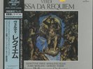 King Record KIJC 9001/2 Verdi, Missa Da Requiem (Reiner/ VPO) 180g SEALED 2-LP