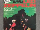 Led Zeppelin - Live In Tokyo (10/3/72) - VG+ WHITE VINYL LTD ED RARE LIVE
