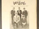 YARDBIRDS: i wish you could / a certain girl EPIC 7
