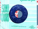 Lewis Varona - El Nilo - Rare EGYPT Jazz Exotica - Sono Cairo VG