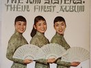 김 시스터즈 / The Kim Sisters / Try to Remember , China Night, Arirang/ 1960S