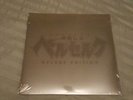 Beserk Deluxe Edition Vinyl black version brand new sealed tiger lab vinyl anime