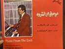 Music From the East,  Omar El Shariyi on Organ, Soutelphan Records 1977