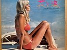 GOLDEN SOUNDS HANA TO NAMIDA LP Psych Funk Japan Cheesecake TP-7385
