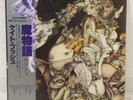 KATE BUSH / NEVER FOR EVER JAPAN ISSUE LP W/ OBI, INSERT