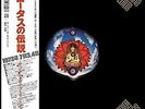 12inch VINYL LP 3 Records 2BONUS Trks SIJP-46-8 SANTANA Lotus Live in Japan 2017