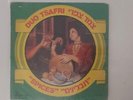 DUE TSAFRI Spices  KOLIPHONE FUNK  RARE  ISRAELI LP HEBREW , YAMAN signed