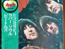 The Beatles : Rubber Soul : Japanese Pressing + Obi 1972