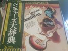 BOX / ALL ABOUT THE VENTURES / 3LP OBI BOOKLET Japan  Ex poster