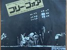 Pink Floyd ‎– Free Four / Absolutely Curtains Japan 7