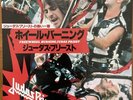 Judas Priest - Freewheel Burning / Breaking The Law Japan 7