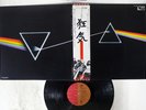 PINK FLOYD DARK SIDE OF THE MOON EMI EMS-80324 JAPAN OBI VINYL LP