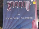 Sealed Electric Light Orchestra  Olivia Newton John Xanadu 1980 Vinyl Lp Record