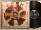 Elvis Presley Taiwan Import Lp Elvis Golden Records – On Stage Vol 16 On Golden