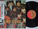 PINK FLOYD Piper At The Gates Of Dawn EMI LP BEAUTIFUL VG++/NM JAPAN COMPLETE
