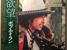 Bob Dylan - Desire (LP, Album, Japan Pressing)