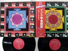 ALI AKBAR KHAN 80 MINUTE RAGA PHILIPS FDX-7507,8 JAPAN OBI VINYL 2LP